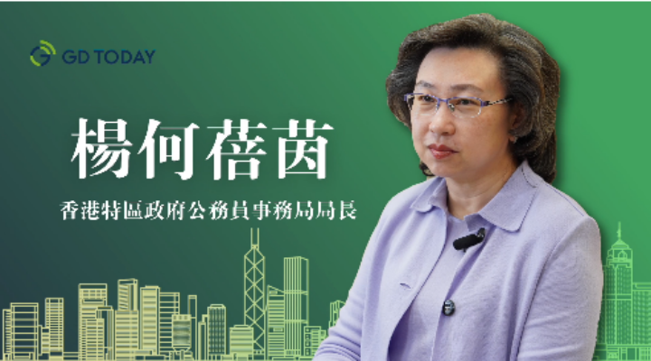 “超”班有嘢講｜香港公務員事務局局長楊何蓓茵：粵港兩地公務員將互換“掛職”