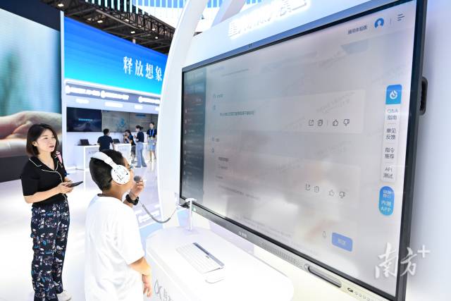 星火大模型。 星火大模型。