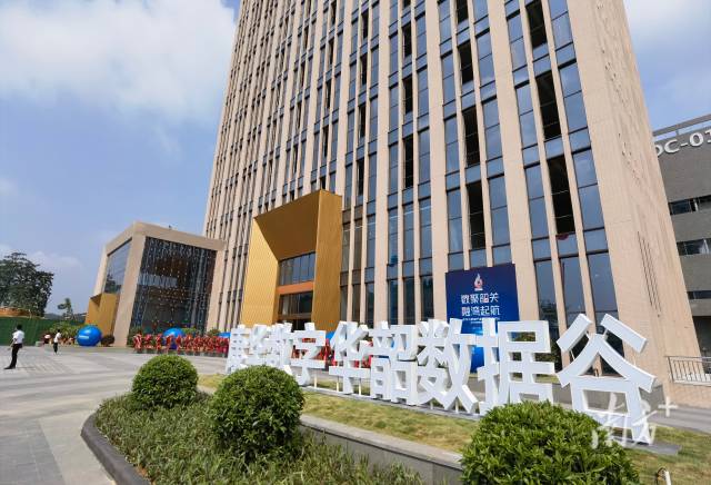 華韶數(shù)據(jù)谷。南方+記者 潘俊宇 攝 華韶數(shù)據(jù)谷。南方+記者 潘俊宇 攝