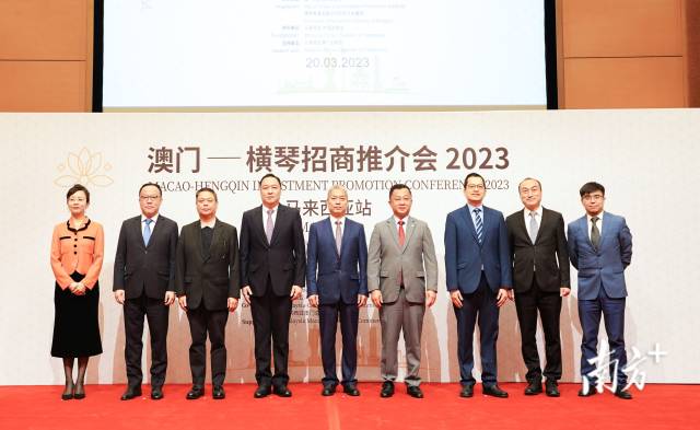 2023年,橫琴聯(lián)合澳門的對口部門,進(jìn)行全球招商推介。 2023年,橫琴聯(lián)合澳門的對口部門,進(jìn)行全球招商推介。