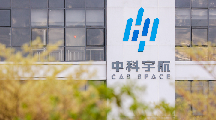 專精特新“廣東造”丨中科宇航：把蛋糕做大，帶動更多航天企業落地廣州南沙