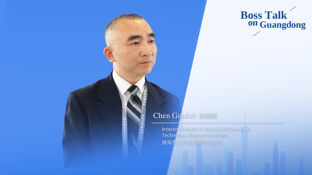 珠海澳大科技研究院代院長：橫琴系列便利措施有力吸引澳門國際人才