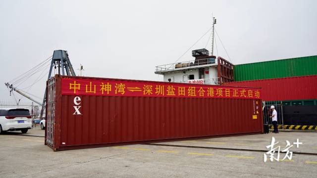 中山神灣至深圳鹽田組合港項目啟動現(xiàn)場。