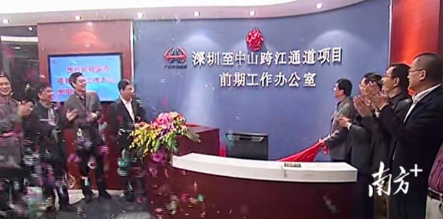 2010年，深中通道前期辦公室成立。