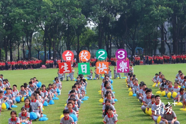 2023年10月，東莞臺商子弟學(xué)校23周年校慶現(xiàn)場。圖源自“東莞臺校TBDS”微信公眾號。