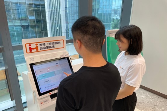 香港在珠海設(shè)置“跨境通辦”自助服務(wù)機。香港特區(qū)政府供圖