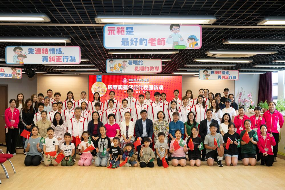 9月2日，內地奧運健兒代表團與澳門婦聯樂滿家庭服務中心工作人員合影。當日，內地奧運健兒代表團走進澳門社區，到婦聯樂滿家庭服務中心、街總石排灣家庭及社區綜合服務中心和工聯氹仔湖畔綜合服務中心與市民互動。新華社記者 張金加 攝