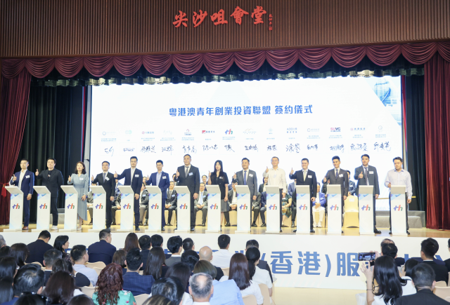 13家投資機構與廣州市天河區港澳青年創業服務中心簽署合作協議