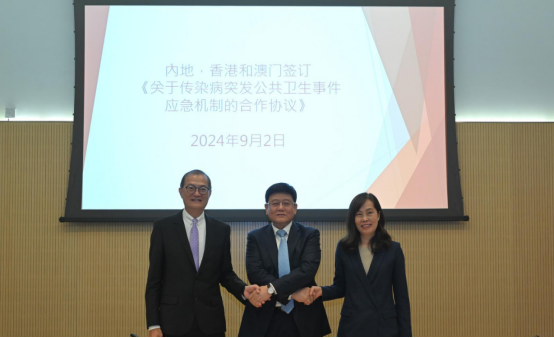 內(nèi)地和香港、澳門特別行政區(qū)關于傳染病突發(fā)公共衛(wèi)生事件應急機制合作協(xié)議的簽署儀式及座談會舉行