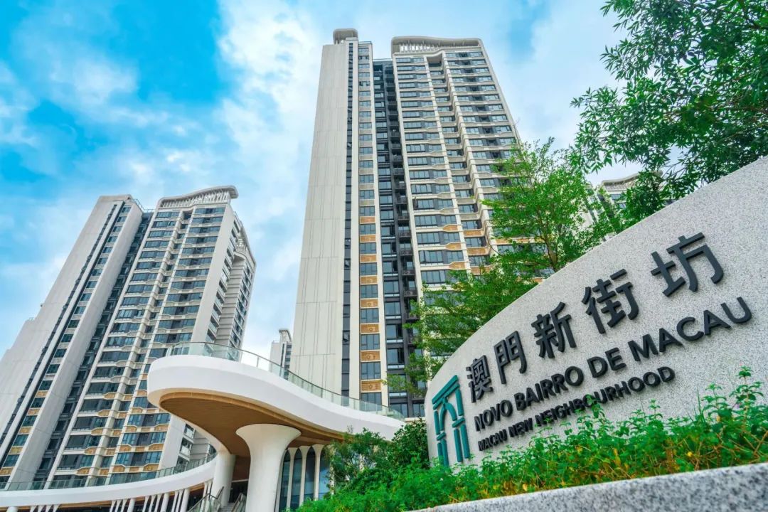 澳門新街坊 澳門新街坊