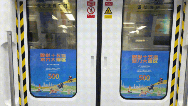 深圳地鐵1號線十五運會主題列車。圖源:十五運會深圳賽區執委會 深圳地鐵1號線十五運會主題列車。圖源:十五運會深圳賽區執委會