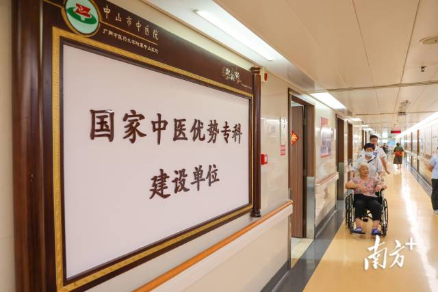 中山市中醫院是國家中醫優勢專科建設單位。 &nbsp;南方+ 葉志文 拍攝