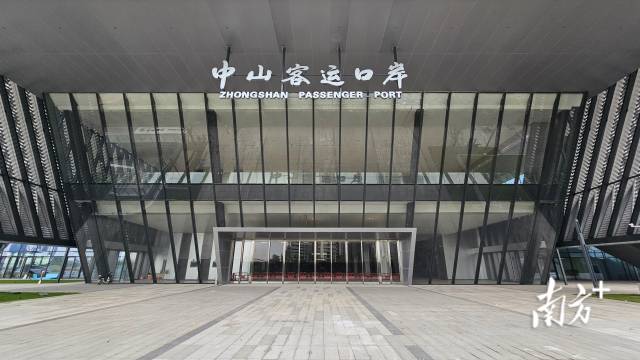 新中山客運(yùn)口岸。 南方+ 雷海泉 拍攝