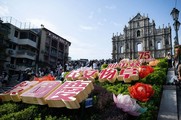 游客在澳門大三巴牌坊前游覽（2024年10月1日攝）。新華社記者 張金加 攝
