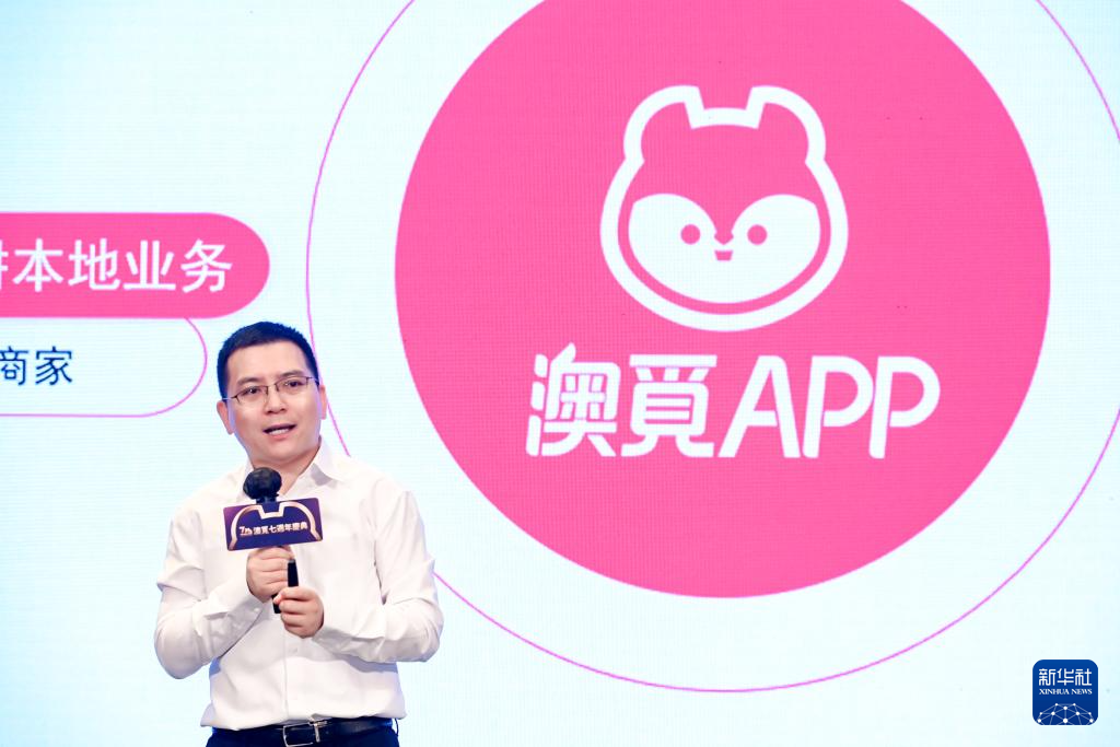 “澳覓”APP創始人江海濤在“澳覓”成立七周年慶典上發言