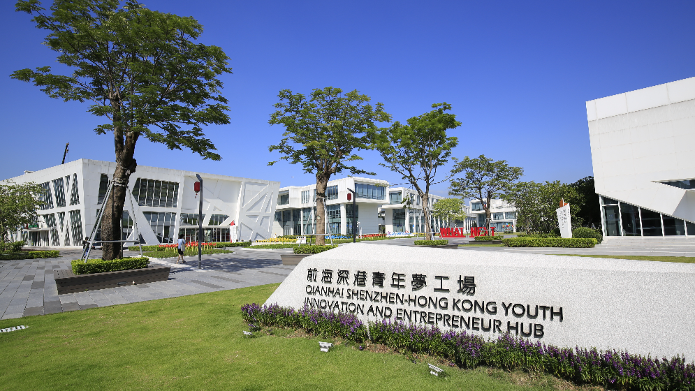 融入大局，創(chuàng)新發(fā)展——港澳青年積極投身發(fā)展新質(zhì)生產(chǎn)力