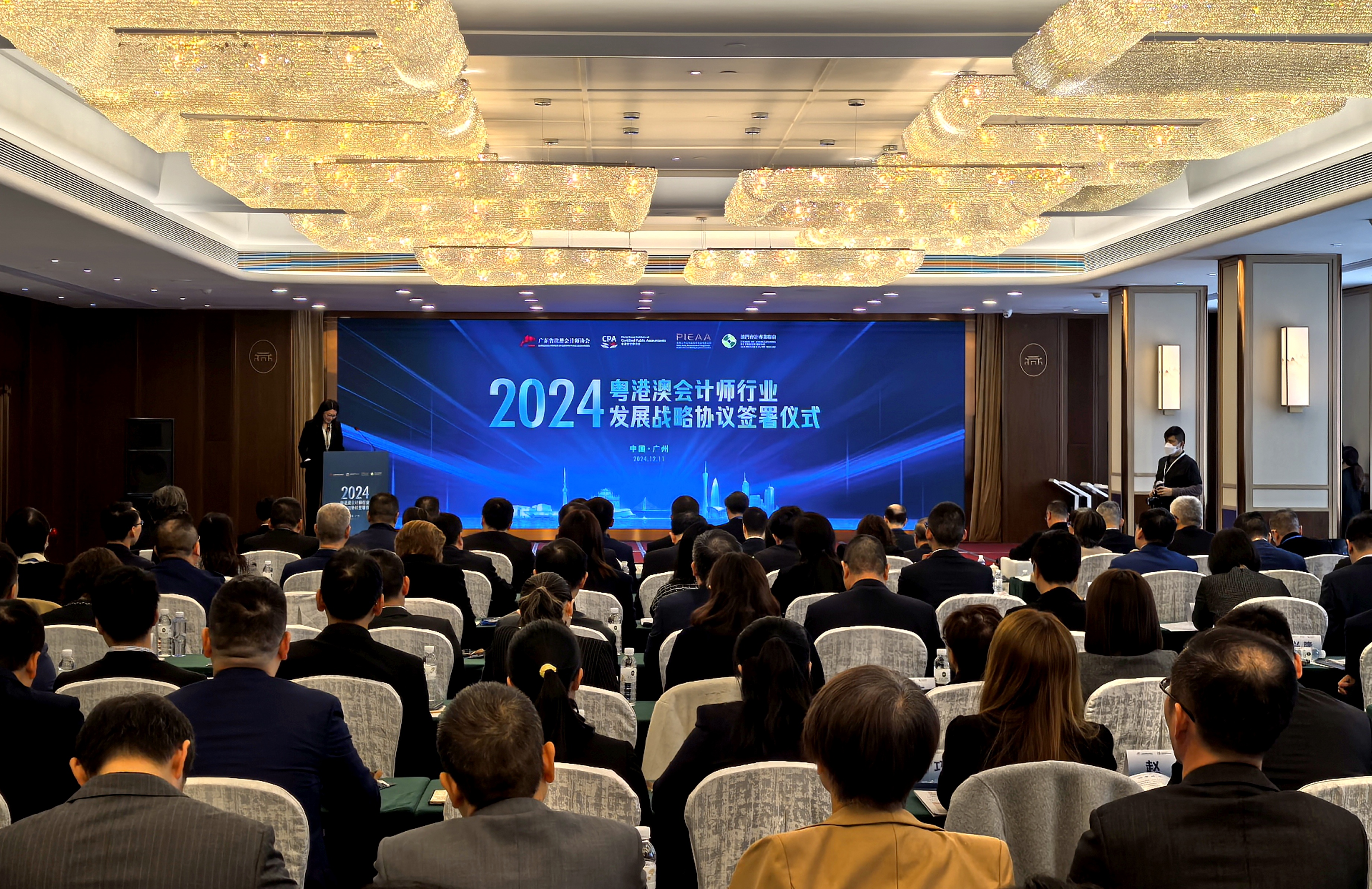 粵港澳會(huì)計(jì)師行業(yè)發(fā)展戰(zhàn)略協(xié)議（2024）簽署儀式。劉灝?dāng)z