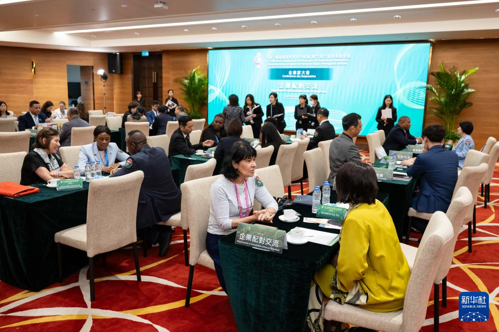 4月23日，與會者在中葡論壇第六屆部長級會議“企業家大會”上進行企業配對交流。新華社發（張金加 攝）