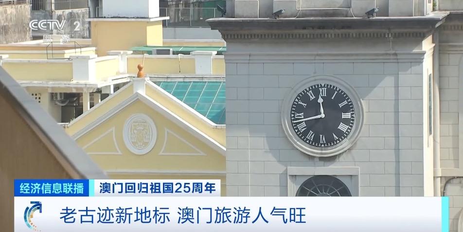 老古跡新地標(biāo) 澳門旅游人氣旺