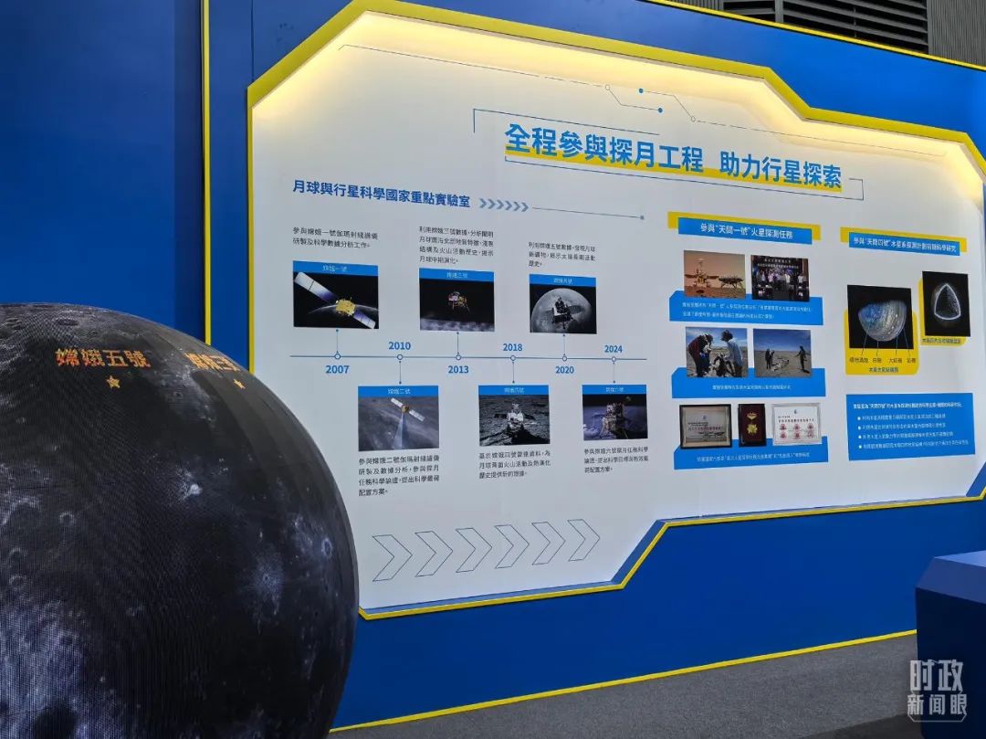 △澳門科技大學中藥質量研究國家重點實驗室、月球與行星科學國家重點實驗室成果展示。(總臺央視記者陸泓宇拍攝) △澳門科技大學中藥質量研究國家重點實驗室、月球與行星科學國家重點實驗室成果展示。(總臺央視記者陸泓宇拍攝)