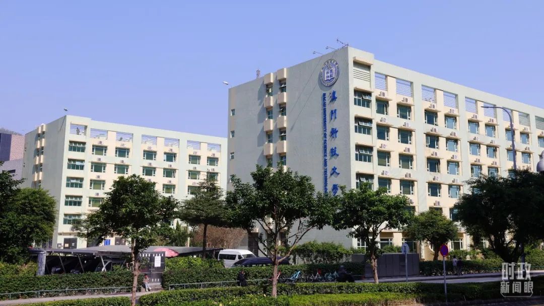 △澳門科技大學。(總臺央視記者魏幫軍拍攝) △澳門科技大學。(總臺央視記者魏幫軍拍攝)