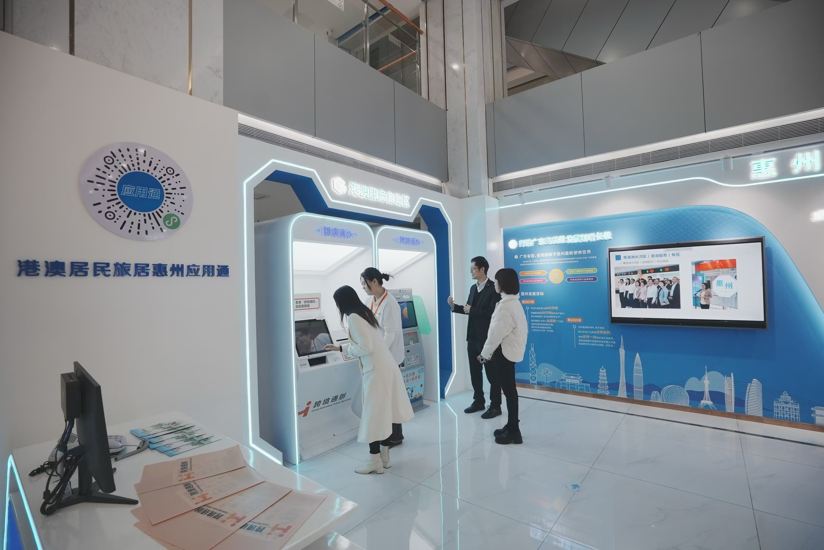 惠州啟用香港“跨境通辦”自助服務機、“智方便”自助登記站。攝影：南方+記者 王昌輝