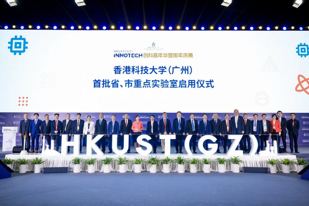 這是2023年6月16日拍攝的香港科技大學（廣州）首批省、市重點實驗室啟用儀式。新華社發