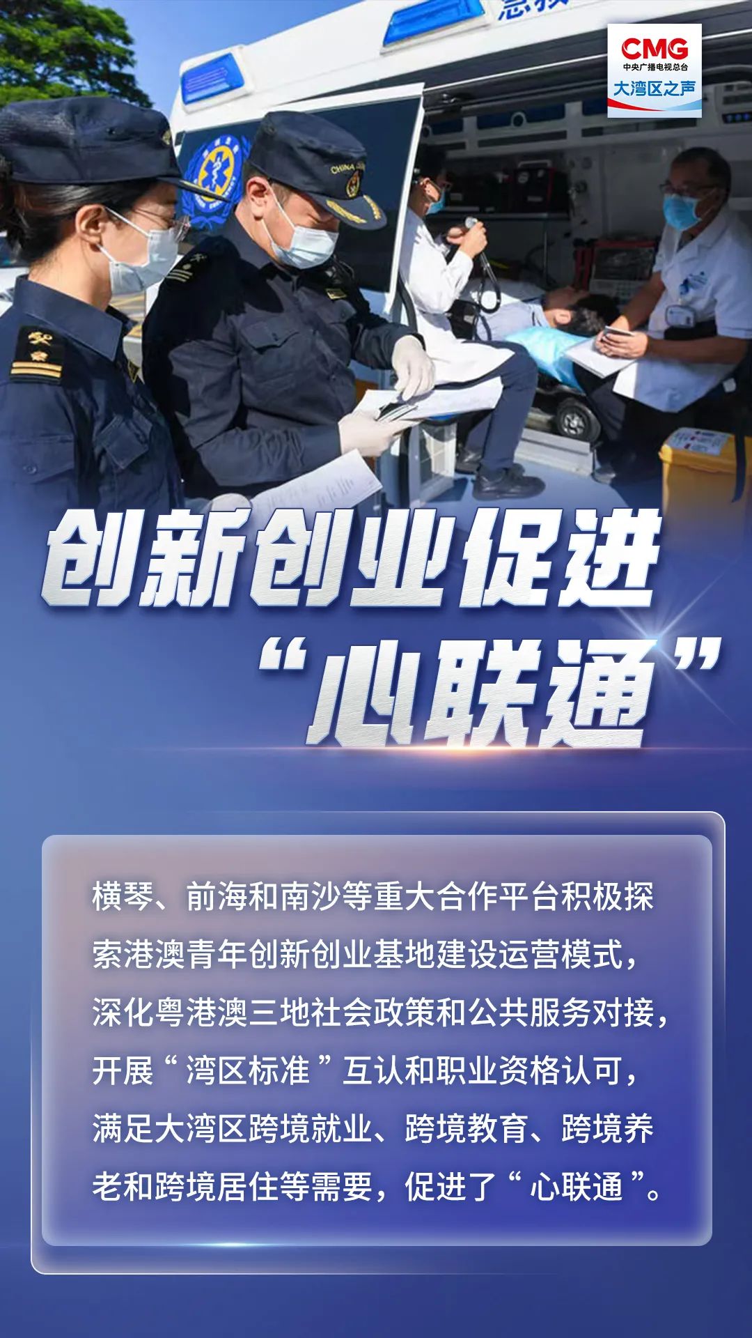 創(chuàng)新創(chuàng)業(yè)促進(jìn)“心聯(lián)通” 創(chuàng)新創(chuàng)業(yè)促進(jìn)“心聯(lián)通”