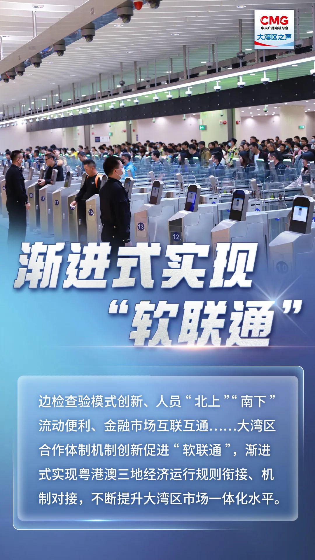 漸進(jìn)式實(shí)現(xiàn)“軟聯(lián)通” 漸進(jìn)式實(shí)現(xiàn)“軟聯(lián)通”