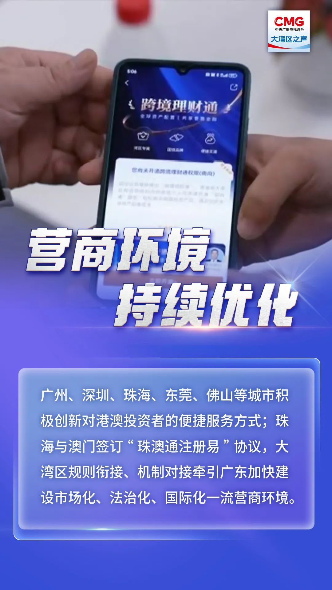 營(yíng)商環(huán)境持續(xù)優(yōu)化 營(yíng)商環(huán)境持續(xù)優(yōu)化