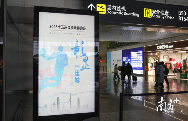 廣州白云機(jī)場(chǎng)的十五運(yùn)會(huì)宣傳畫(huà)面。資料圖片