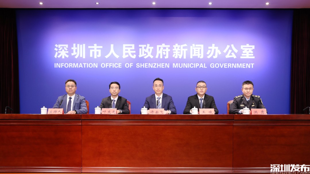 深圳市政府新聞辦召開主題為“進(jìn)一步優(yōu)化市場(chǎng)化、法治化、國(guó)際化營(yíng)商環(huán)境”的新聞發(fā)布會(huì) 深圳市政府新聞辦召開主題為“進(jìn)一步優(yōu)化市場(chǎng)化、法治化、國(guó)際化營(yíng)商環(huán)境”的新聞發(fā)布會(huì)