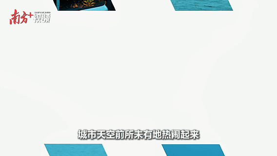 低空經濟正“粵”起