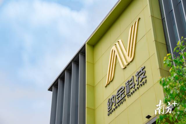 珠海納金科技有限公司是由澳門青年雷震在橫琴創(chuàng)辦的青創(chuàng)企業(yè)。