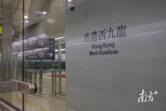香港西九龍