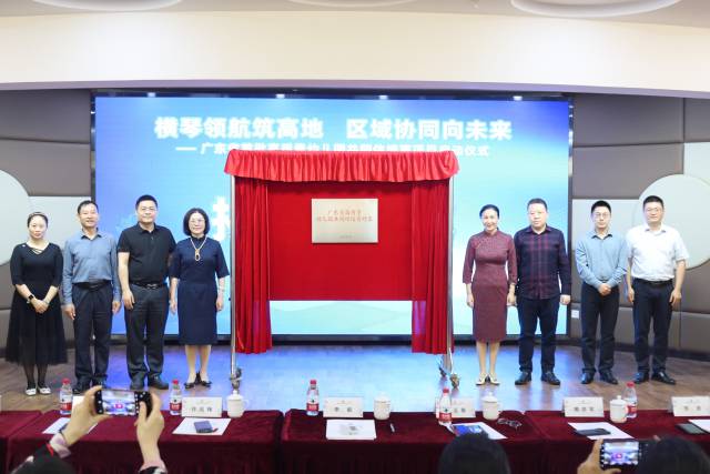 “廣東省高質(zhì)量幼兒園共同體”培育項(xiàng)目——橫琴粵澳深度合作區(qū)中心幼兒園共同體揭幕。