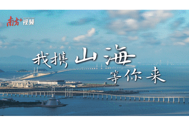 山海相連，等你來赴這場全民運動之約！