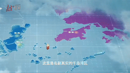 大灣區(qū)坐擁上千座島嶼，“千島灣區(qū)”并非虛名。