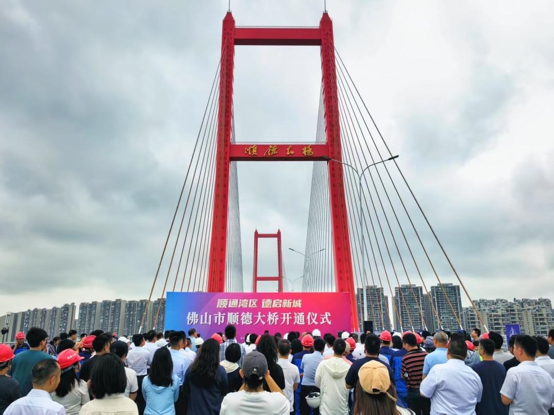 再添新地標，順德大橋今日通車