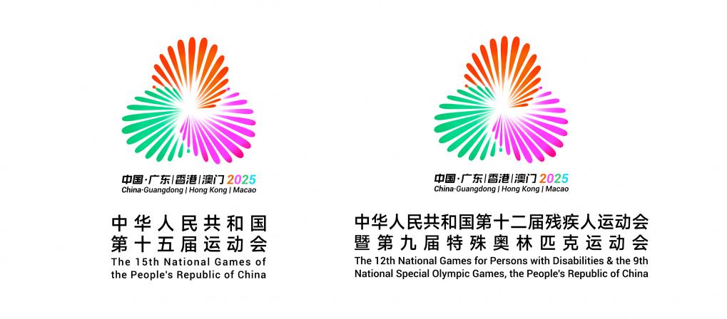 這是十五運會和殘特奧會會徽。新華社發（設計團隊供圖）