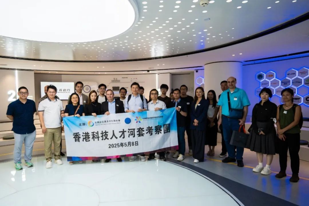 香港科技人才河套考察團 香港科技人才河套考察團