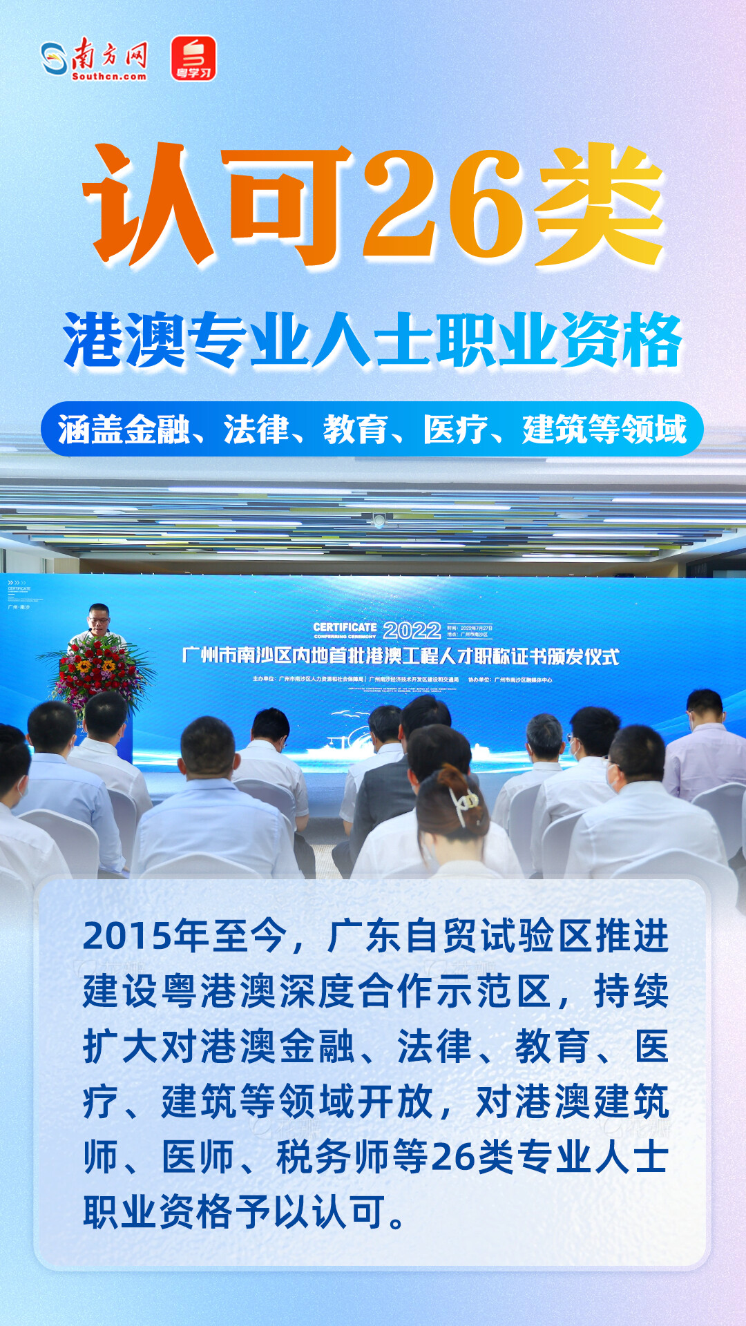進出口總額超7400億元！廣東自貿試驗區十周年成績單來了