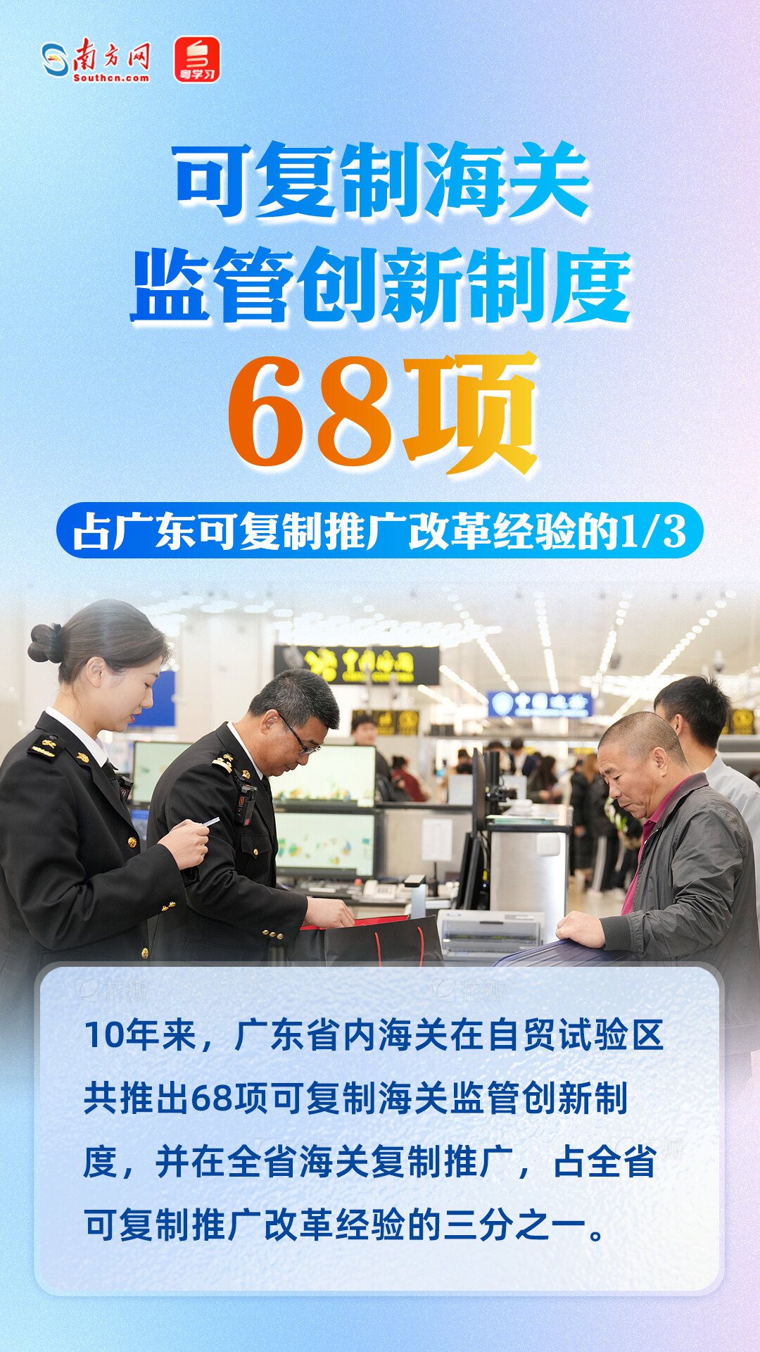 進出口總額超7400億元！廣東自貿試驗區十周年成績單來了
