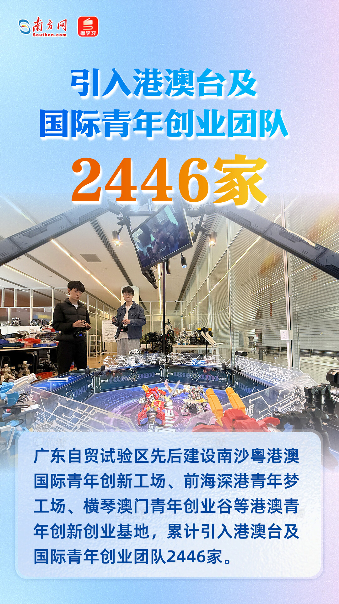進出口總額超7400億元！廣東自貿試驗區十周年成績單來了