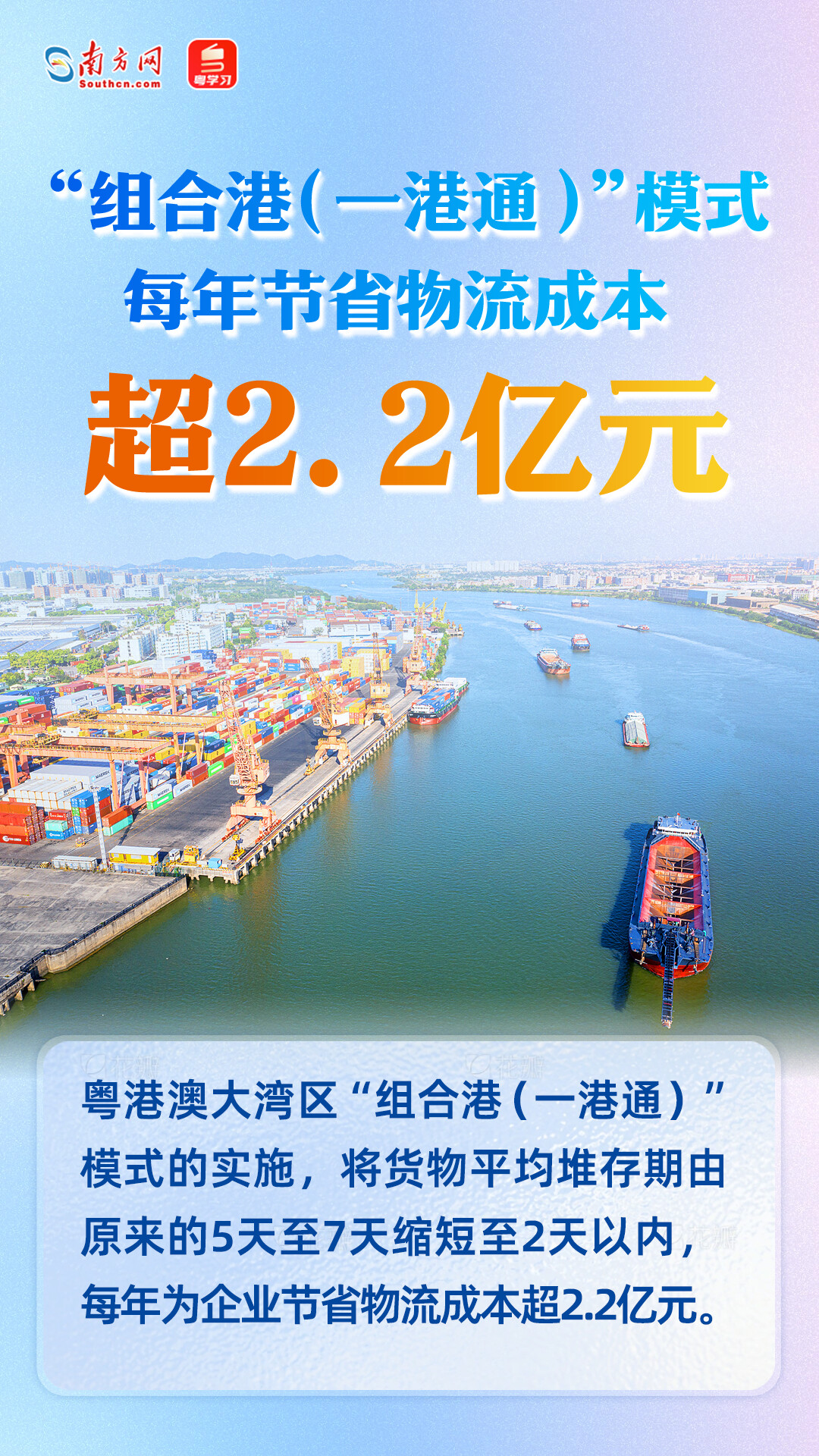 進出口總額超7400億元！廣東自貿試驗區十周年成績單來了