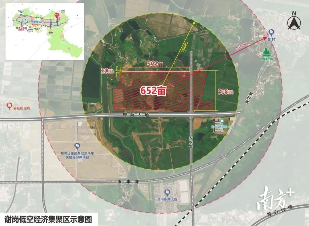 謝崗低空經(jīng)濟集聚區(qū)示意圖