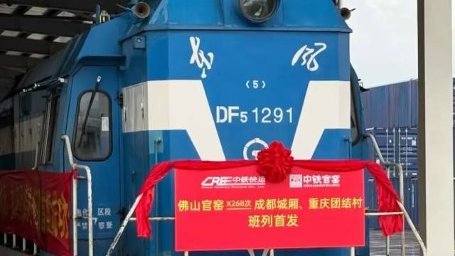 X268次整車班列
