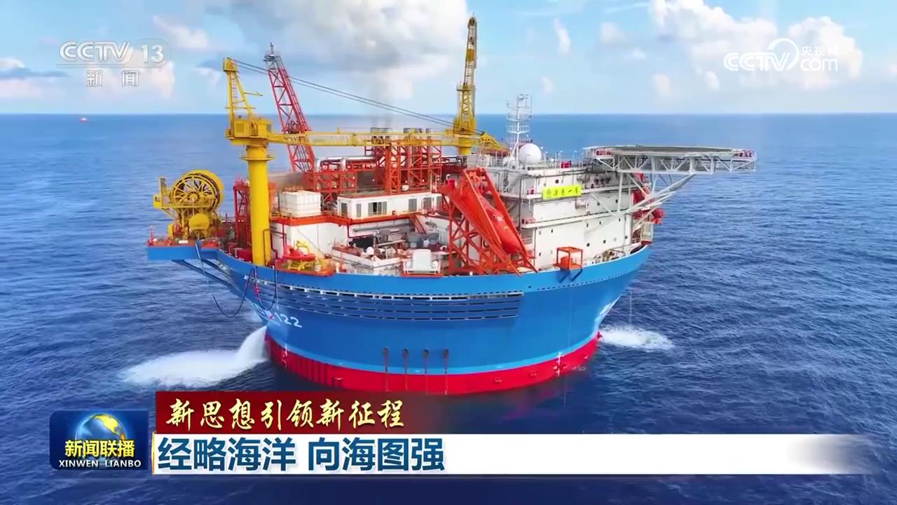 開采海洋資源