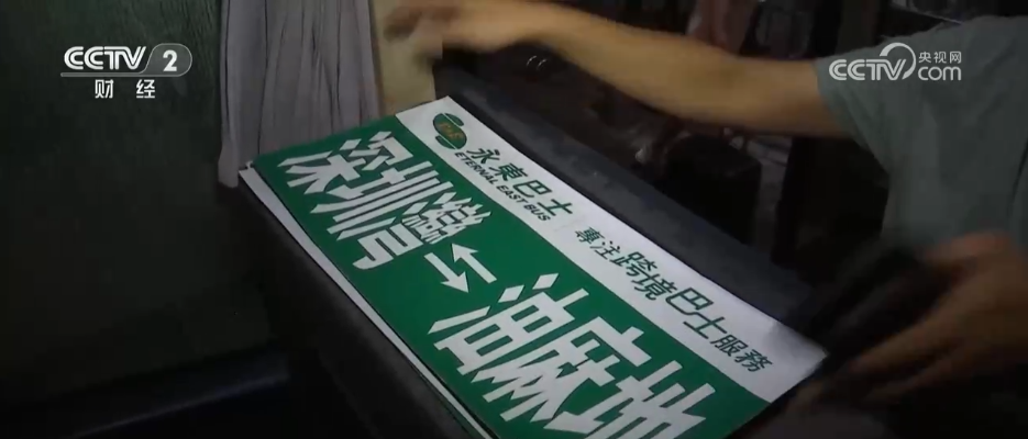 夜間跨境巴士