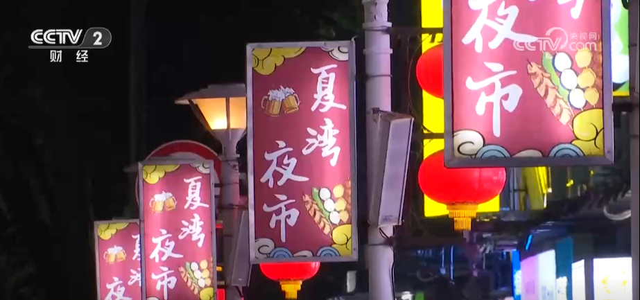 夏灣夜市